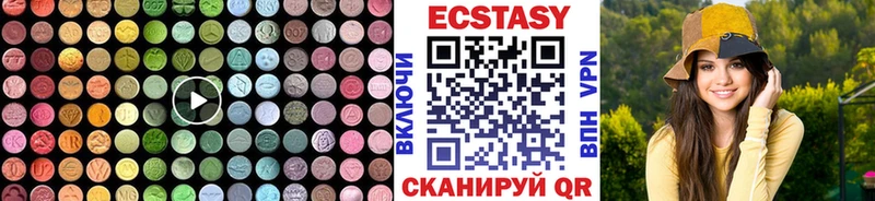 Купить где  Невьянск  ЭКСТАЗИ MDMA 