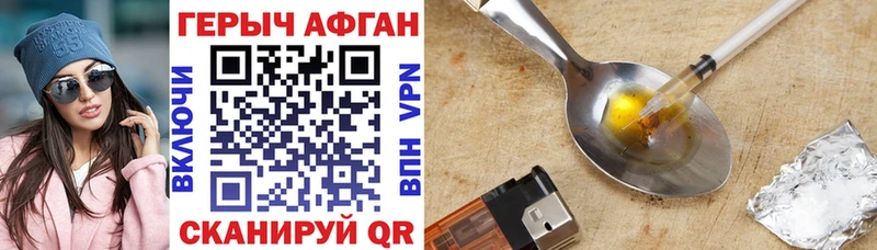Купить  Невьянск  ГЕРОИН герыч 