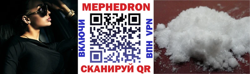 Мефедрон mephedrone  Купить где  Невьянск 