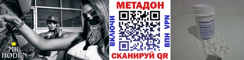 МЕТАДОН VHQ  Купить где  Невьянск 
